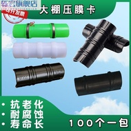 Greenhouse Accessories Daquan Greenhouse Film Buckle Lamination Card Plastic Fixing Film Greenhouse 
