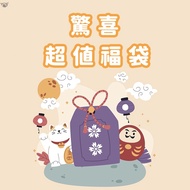 [Riqing's Orange Cat] Lucky Bag 3C, Life Small Things The Strongest On The Surface Store Give Back S