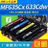 Sword Peak Suitable for Canon CRG-045 Selenium Drum MF635Cx 633Cdw MF631Cn LBP611CN Ink Powder Cartr