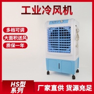 HY-$ Air Cooler Industrial Single-Cooling Commercial Air Conditioner Household Fan Water-Cooled Mobile Evaporative Max A