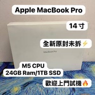 （全新原封 Apple MacBook Pro M5🔥性價...