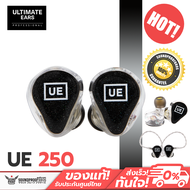 หูฟังอินเอียร์ Ultimate Ears - UE250 2 Drivers - Enhanced Low-End ของแท้ 100% ประกันศูนย์ไทย รีวิวดี