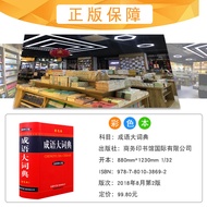 Idiom Big Dictionary Color Book Commercial Press 2021 New Edition New Revised Edition Idiom Big Ency