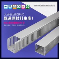 品質保證 KSS 凱士士 MD-4銀灰色粗齒94v-0配線槽耐溫85°C