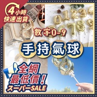 4H Shipment Number Balloon Handheld Insert Card Birthday Flag Cake Decoration Photo Props Number Bal