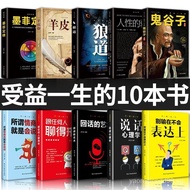 （Ready stock）A Full Set of Ten Volumes Benefit a Lifetime10The Weakness of Human Nature in This Book Wolf Road Ghost Valley Murphy's Law Sheepskin Volume Genuine Full Version Original Successful Inspirational Popular Psychology Books Strategy Workplace Be