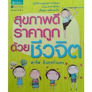 Good Health With Biopsy