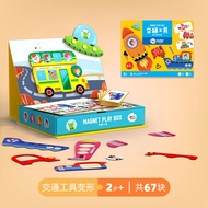 Joan Miro | ของเล่นปริศนาแต่งตัวด้วยแม่เหล็กเพื่อการศึกษา