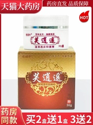 Lao Niu Fu Xiaoyao Skin Herbal Antibacterial Ointment XC