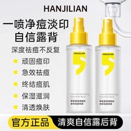 08070217Han Jilian 1,000 Clear Skin Renewing Body Acne Spray Clear Skin Gentle Refreshing Refreshing