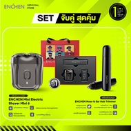 GIFT SET ชุดของขวัญ  ENCHEN Mini Electric Shaver Mini 6 เครื่องโกนหนวดไฟฟ้า และ ENCHEN Nose & Ear Ha