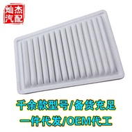 Compatible with Dongfeng Fengxing Jingyi X3 X5 S50 1.6L/1.8T 2013-2015 models air filter element