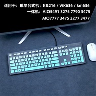 DELL戴爾kb216一體機kb216p kb216t臺式機電腦km636  3477 鍵盤膜