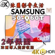 三星SAMSUNG 50吋 4K QLED連網液晶電視 QA50Q60TAWXZW /全新公司貨
