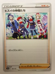 PTCG 寶可夢 日版 s12a 160/172 洗翠的夥伴