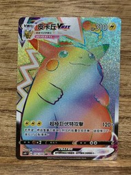 PTCG S4 114/100 皮卡丘VMAX HR