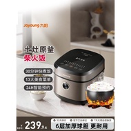 Joyoung Rice Cooker Household 5L Multifunctional Cooking One Pot Three-Purpose Non-Stick Rice Cooker