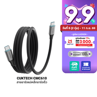 [ราคาพิเศษ 499 บ.] CUKTECH AD1003T /CMC610 /PB100P Set หัวชาร์จ 120W สายชาร์จ Type C แบตสำรอง สำหรับ