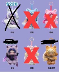SKULLPANDA × 小馬寶莉系列毛絨公仔掛件