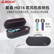 Suitable For Dyson Hair Dryer Storage Bag HD16 Hard Shell Storage Bag Dyson HD15/08 Hair Dryer 03 Pr