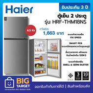 HAIER ตู้เย็น 2 ประตู รุ่น HRF-THM18NS  6.5 คิว