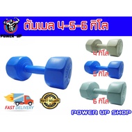 Dumbbell Weight Lifting Exercise 6 Kg Send