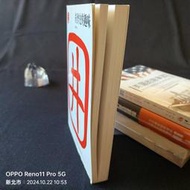 【絕版】經濟史的趣味／賴建誠／ISBN：9789866274176／606