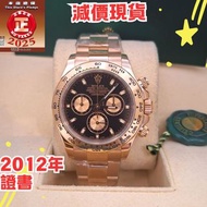 116505 黑面 玫瑰金  Daytona  停產 減價 可收錶 ( 98%新 2012年 )  40mm