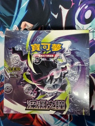 繁中Pokemon M5深淵迷途原盒