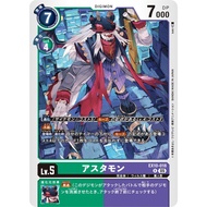 EX10 - Digimon card - EX10-018