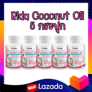 Rida Coconut Oil (5 กระปุก) ริด้า โคโค่ พลัส น้ำมันมะพร้าวสกัดเย็นผสมคอลลาเจนญี่ปุ่น คุมหิว อิ่มนาน