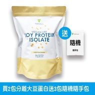 【TRYALL】大豆分離蛋白(1000g/袋)2袋組【送 隨身包*3(款式隨機)】
