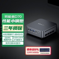 Lenovo Ecological Abnormal D70 Mini 8845MINI Host Computer R7 Office Ai Computer Host U
