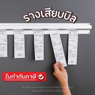 Bill Holder Order Rail (Bill Rail) Clamp Restaurant Paper