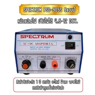 Spectrum SPD-905S หม้อแปลงไฟ Adaptor AC 220V เป็น DC 12V 5แอมป์ ปรับโวลท์ได้ ประกัน 1 ปี
