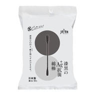 Heiwa Medic Jet Black Ag+ 抗菌棉花棒獨立包裝