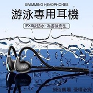 【咖咖優選】藍芽5.3 骨傳導耳機 無線藍芽耳機 運動藍芽耳機 無線耳機 藍芽耳機 游泳耳機 跑步耳機 運動耳機 防水