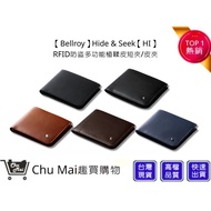 [Bellroy] Hide & Seek [HI] RFID Anti-theft Multifunctional Vegetable Tanned Leather Short Wallet/Wal