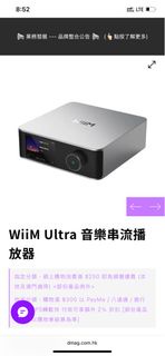 免費送貨 1 年保養WiiM Ultra 音樂串流播放器