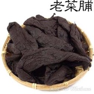 老菜脯/黑菜脯/黑人參(半斤裝)