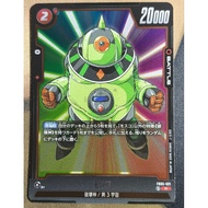 DBSCG Dragon Ball SCG Fusion World FB05-021 R