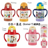 T【Skater 可摺手柄超輕吸管式不鏽鋼水壺⭐】