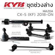 KYB Ball Joint MAZDA CX-5 (KF) Cx5 Year 2018-ON