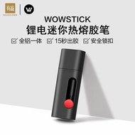 WOWSTICK Lithium Electric Hot Melt Glue Glue Pen Household Handmade Production Children DIY Mini Cha