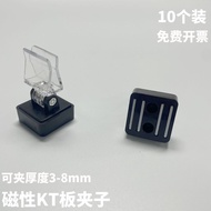 磁性KT板广告夹子Pop促销底座仓库货架超市服装店可调角度夹子 Magnetic KT board advertising clip Pop promotional base for warehous
