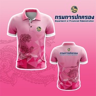 เสื้อโปโลสีชมพูราคาถูก กรมการปกครอง กรมการปกครอง องค์กรปกครองส่วนท้องถิ่น ชาย หญิง เจ้าหน้าที่ ผ้าดี