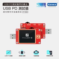 POWER-Z USB PD高精度測試儀(KT002) 組合專區