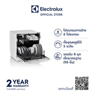 (ส่งฟรี/ไม่ติดตั้ง) Electrolux เครื่องล้างจาน รุ่น ESF6010BW ความจุ 8 ชุดมาตรฐาน