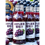 Grape Juice Drink 100% Grape Juice Summer Black Grape Flavor Clean Ingredients 310ml Canned Juice Dr