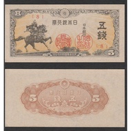 Japan 1944 5 Cents 5钱 UNC (P-52)